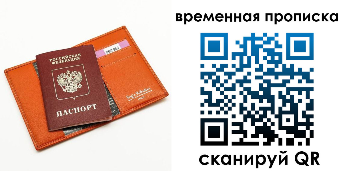 временная регистрация адрес в Волжском