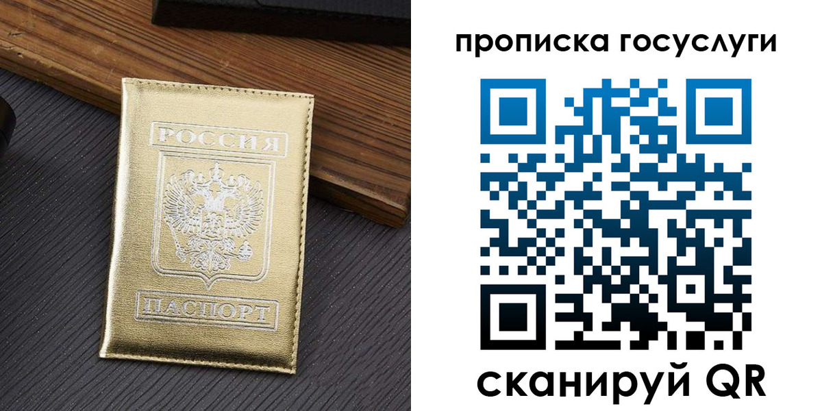 найти адрес прописки в Волжском