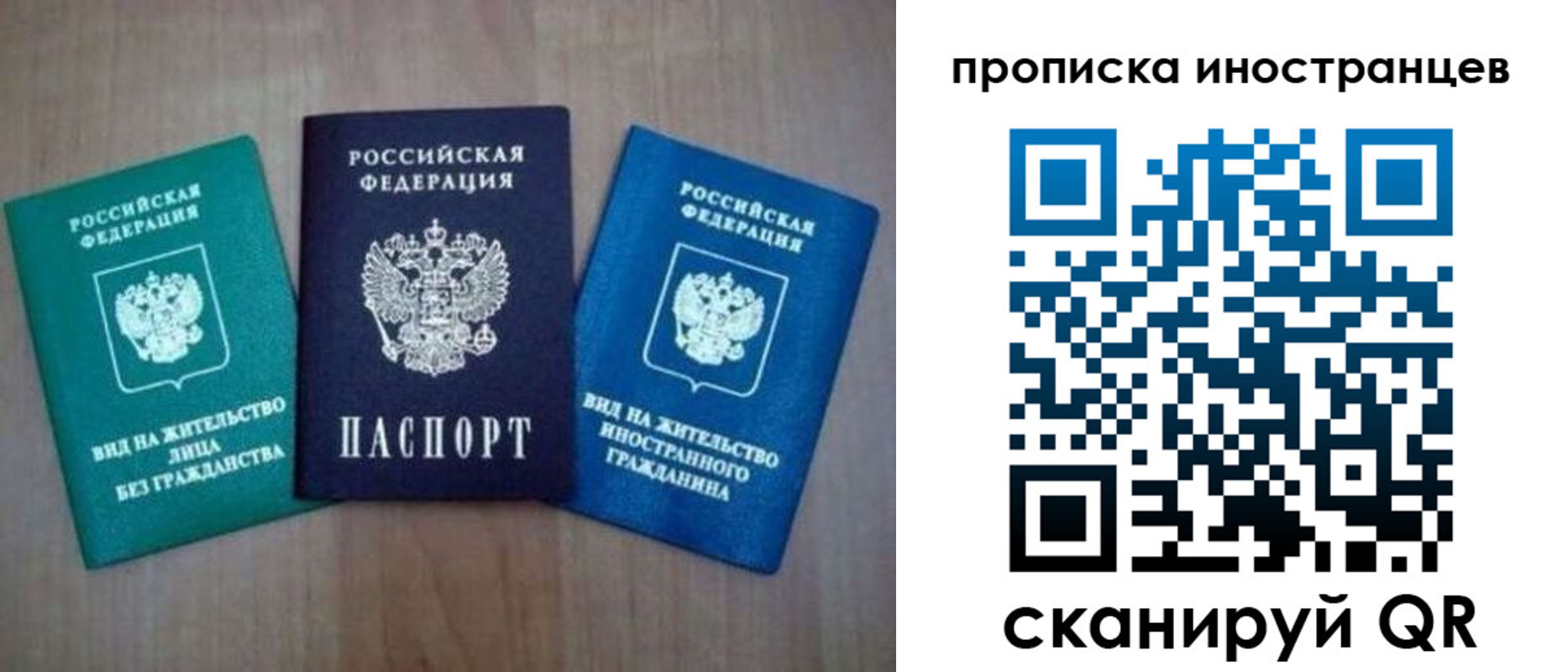 прописка поиск в Волжском