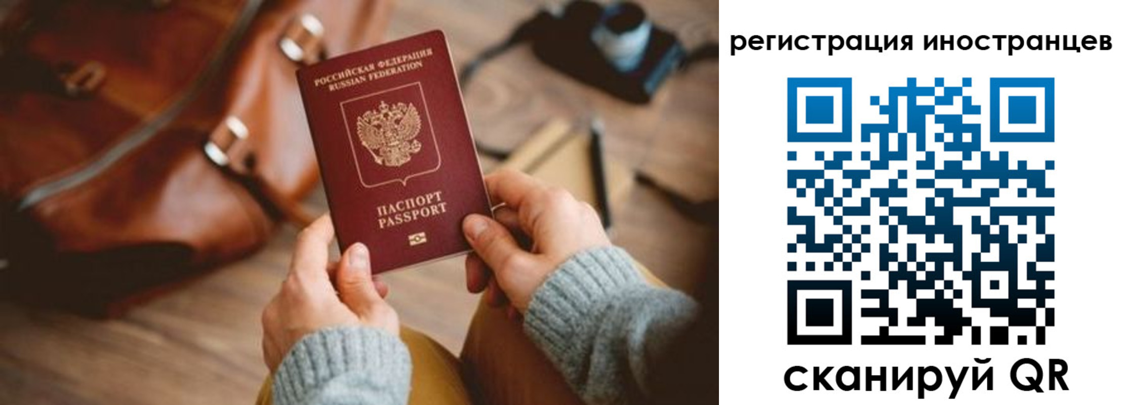 временная регистрация недорого в Волжском