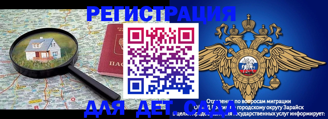 временная регистрация 2025 в Волжском