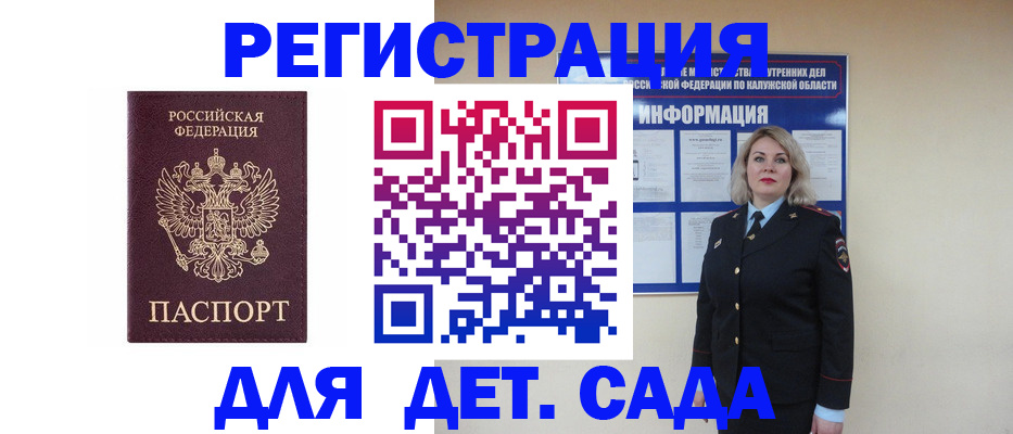 временная регистрация гарантия в Волжском