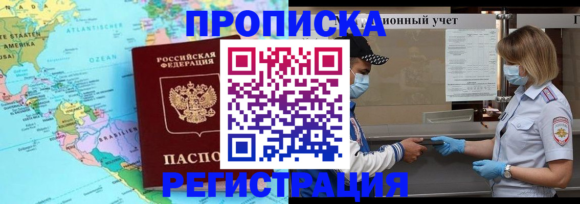 найти адрес прописки в Волжском